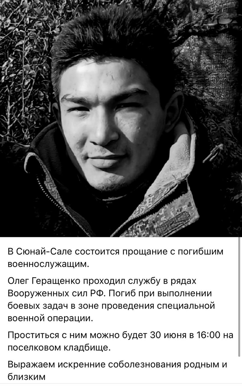 Геращенко Олег