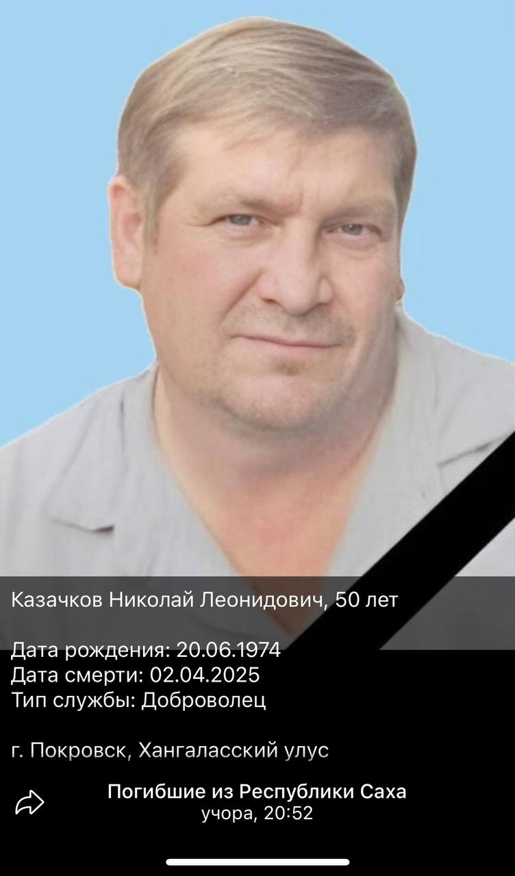 Казачков Николай Леонидович