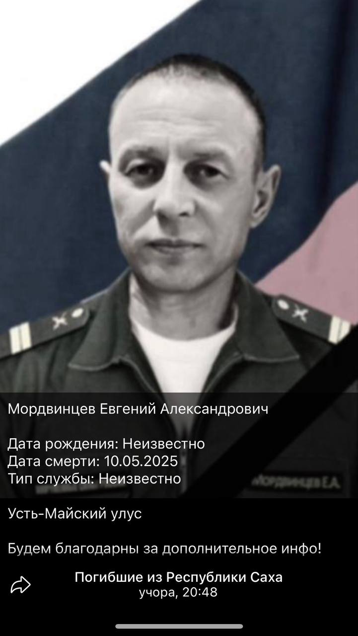 Мордвинцев Евгений Александрович