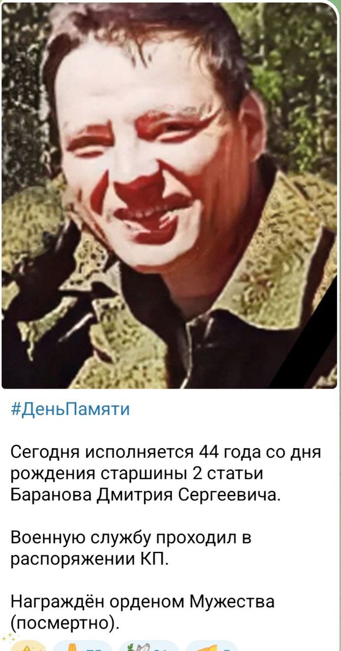 Баранов Дмитрий Сергеевич