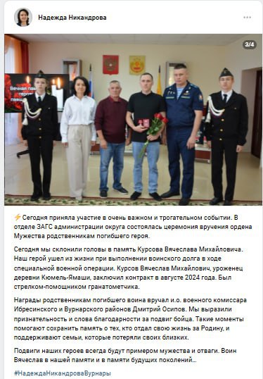 Курсов Вячеслав Михайлович