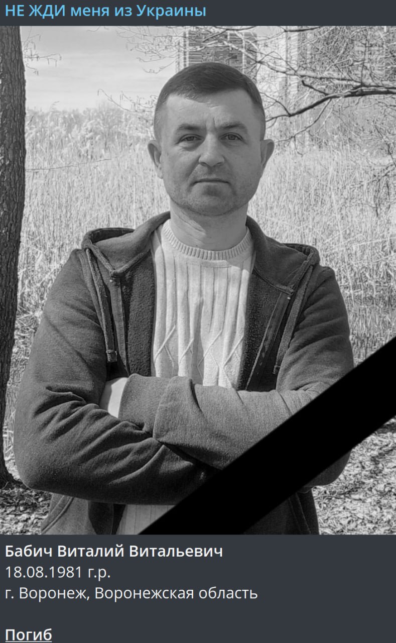 Бабич Виталий Витальевич