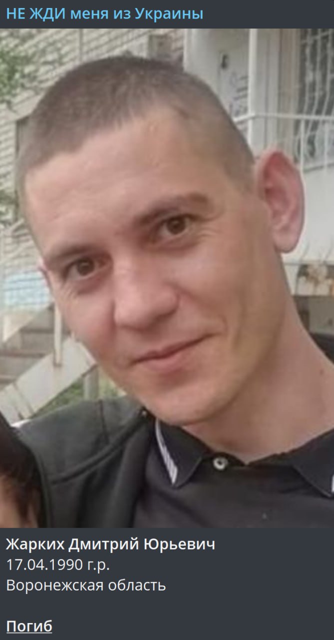 Жарких Дмитрий Юрьевич