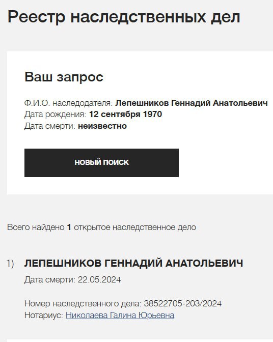 Лепешников Геннадий Анатольевич