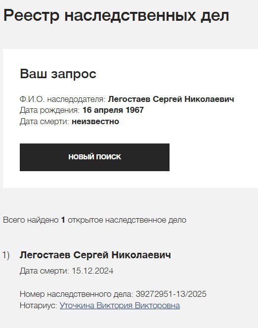 Легостаев Сергей Николаевич