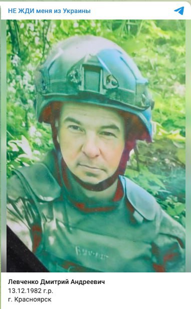 Левченко Дмитрий Андреевич