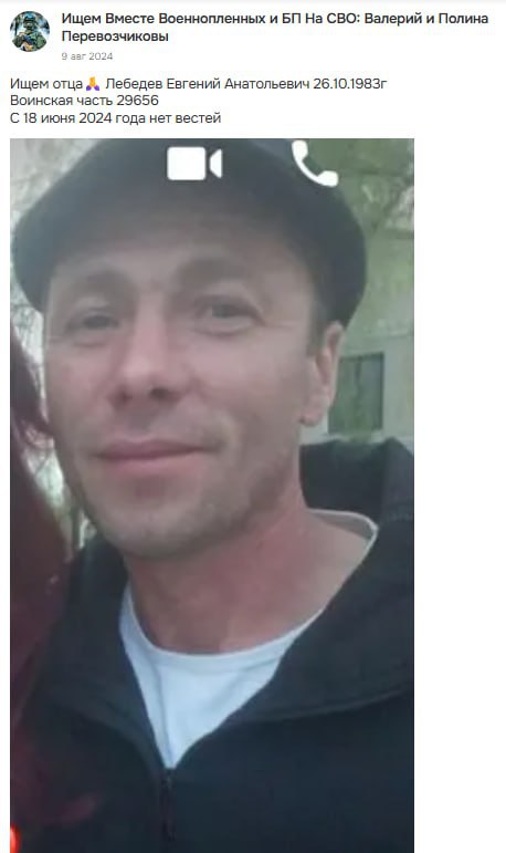 Лебедев Евгений Анатольевич