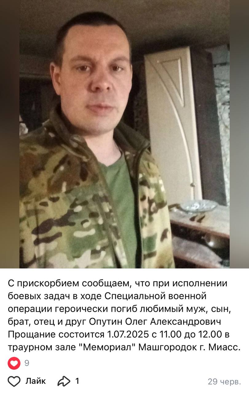 Опутин Олег Александрович