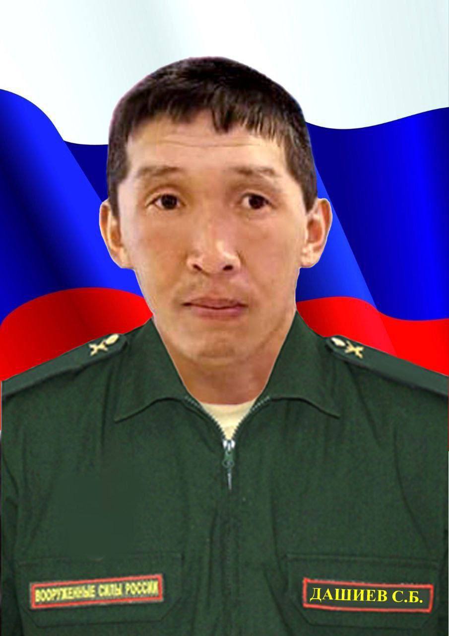 Дашиев Солбон Баирович
