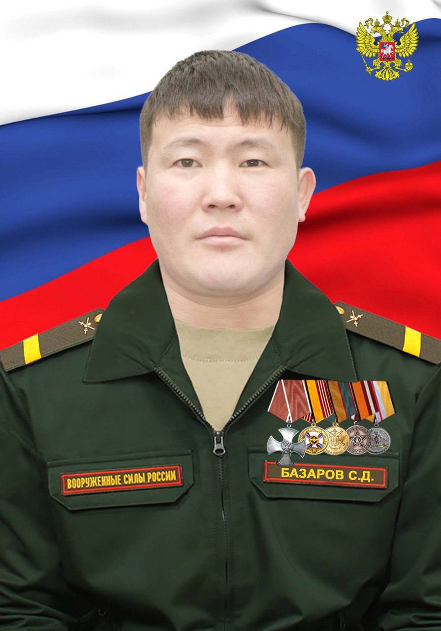 Базаров Саян Дашидоржиевич