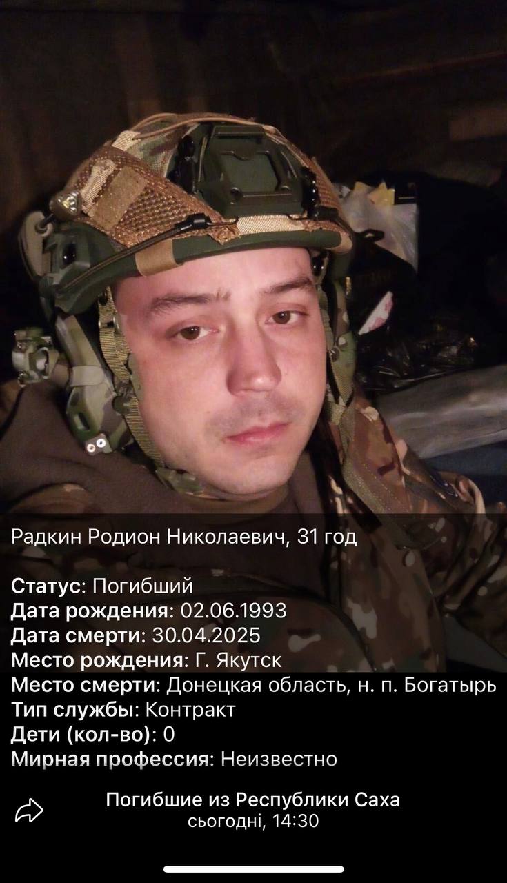 Радкин Родион Николаевич
