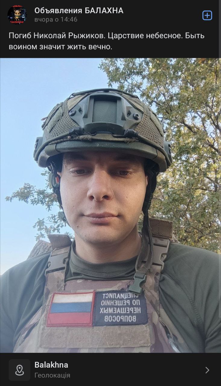Рыжиков Николай