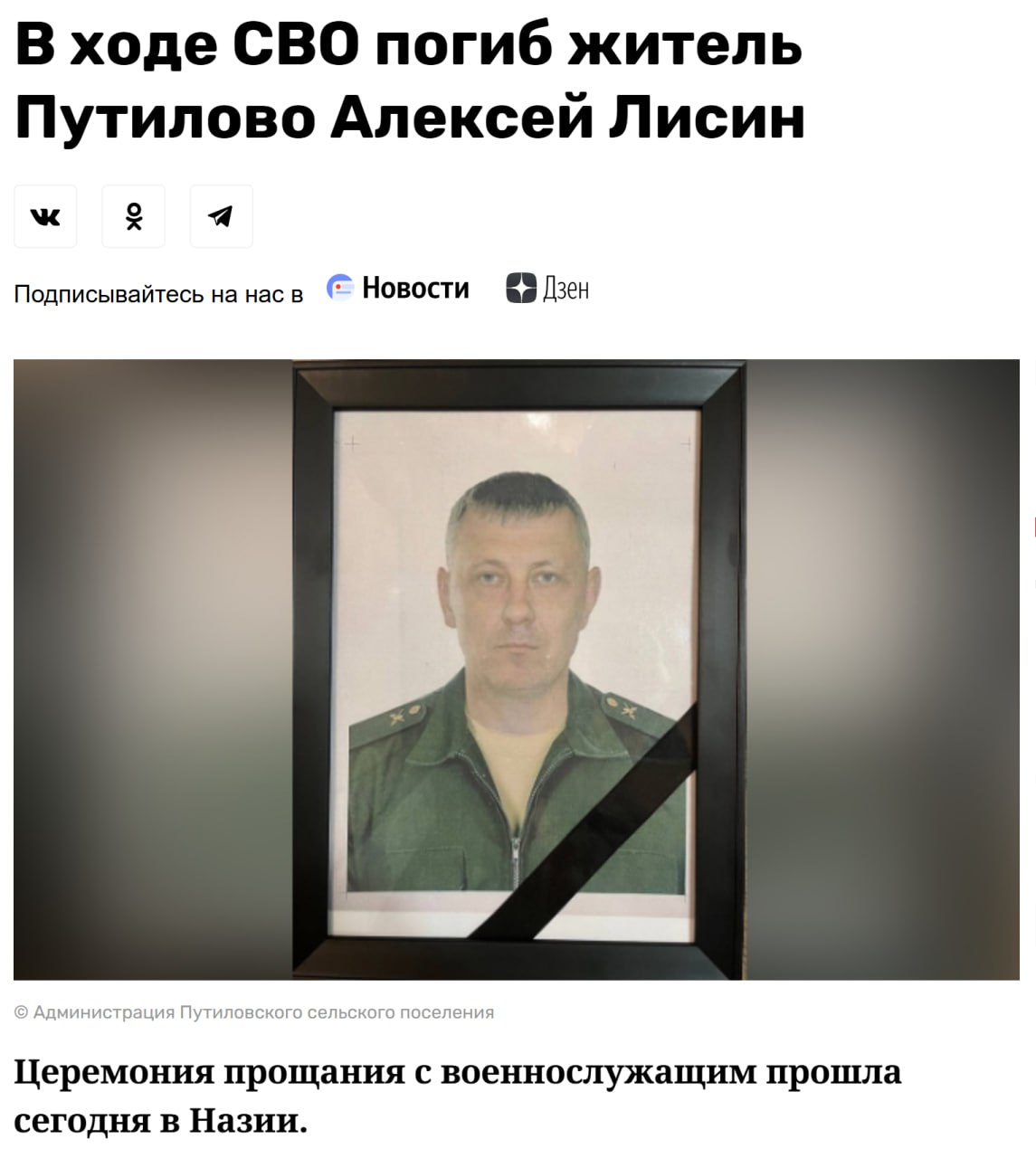 Лисин Алексей