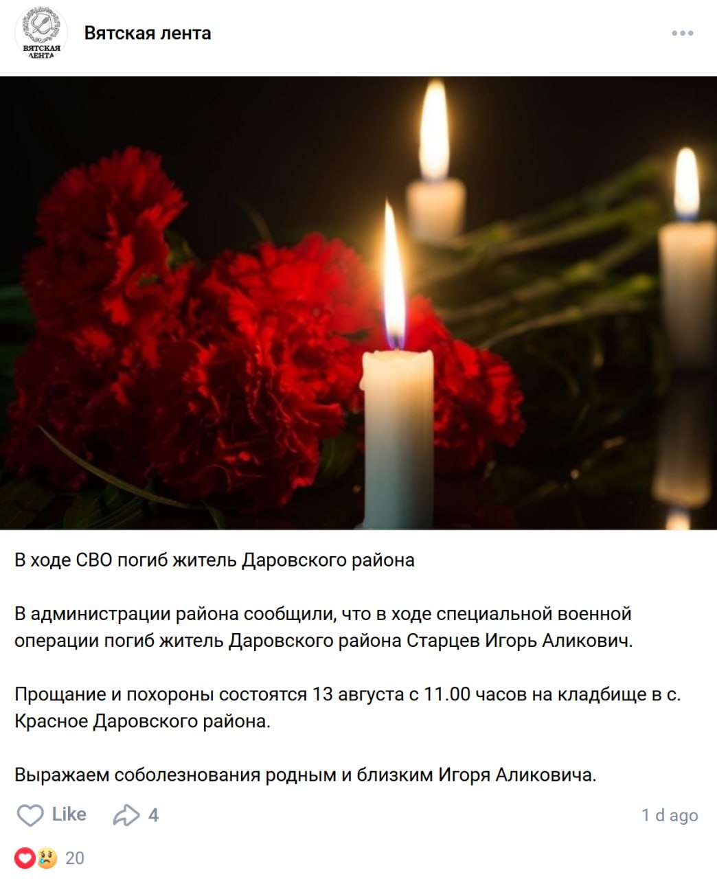 Старцев Игорь Аликович