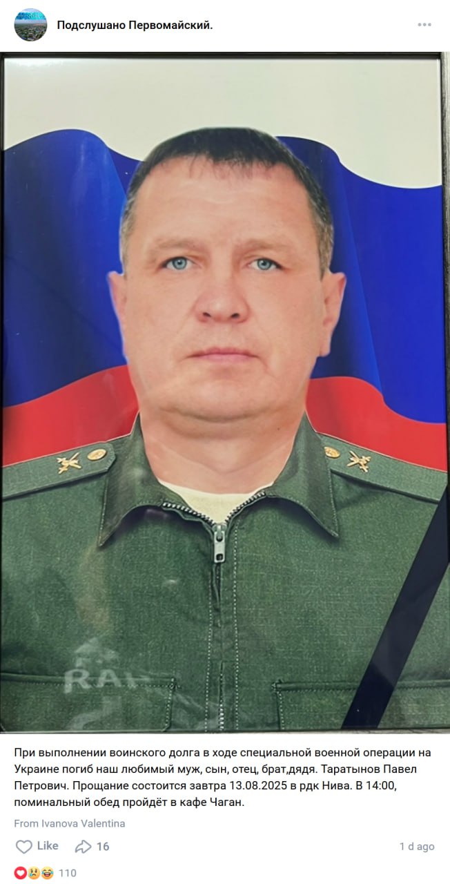 Таратынов Павел Петрович