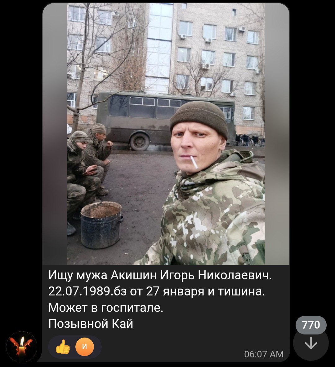 Акишин Игорь Николаевич