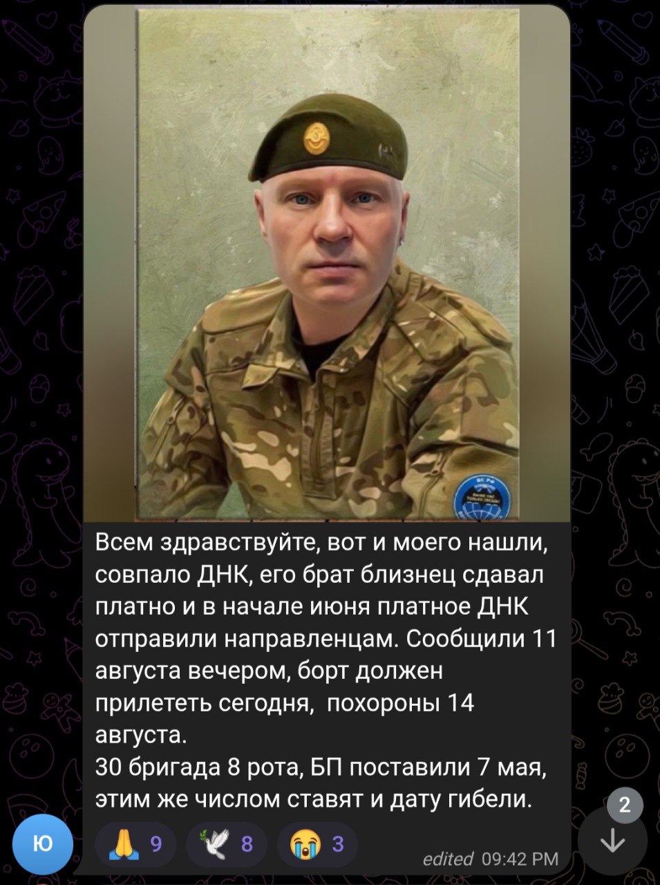 Шпынёв Сергей