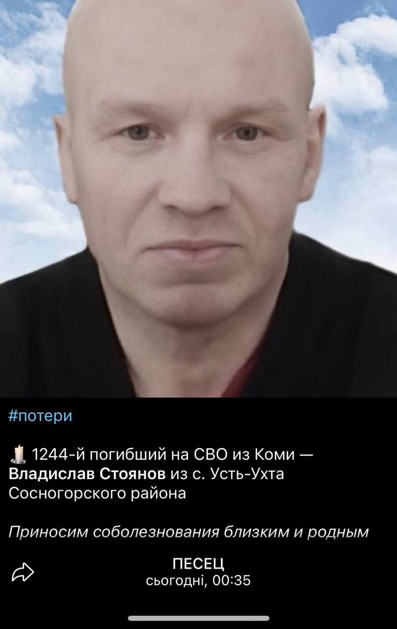 Стоянов Владислав