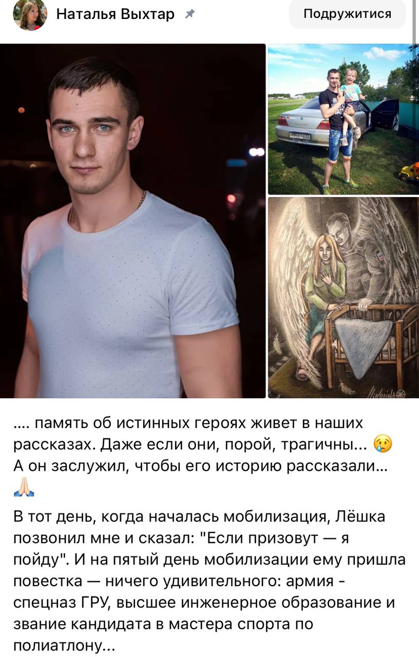 Выхтар Алексей