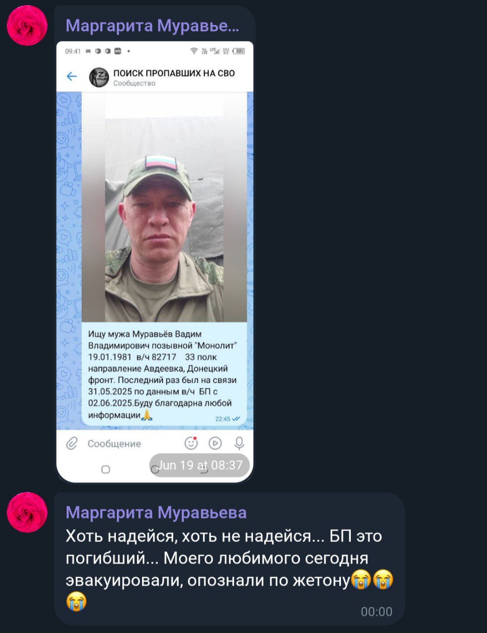 Муравьёв Вадим Владимирович