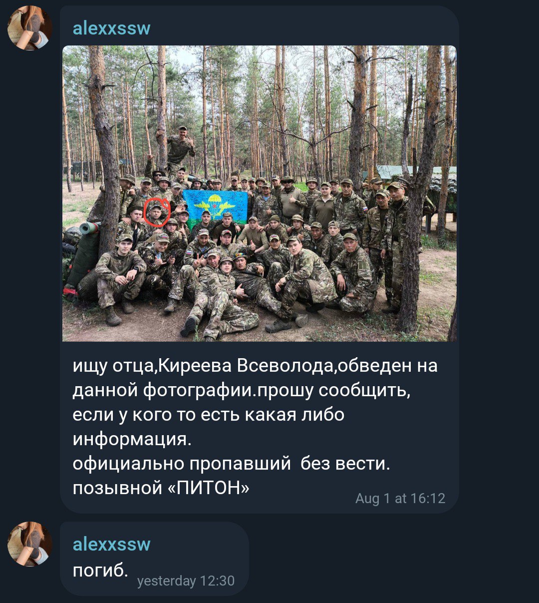 Киреев Всеволод