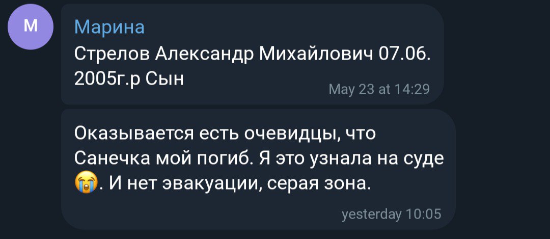 Стрелов Александр Михайлович