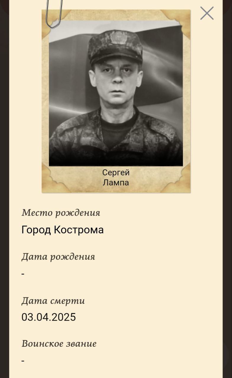 Лампа Сергей