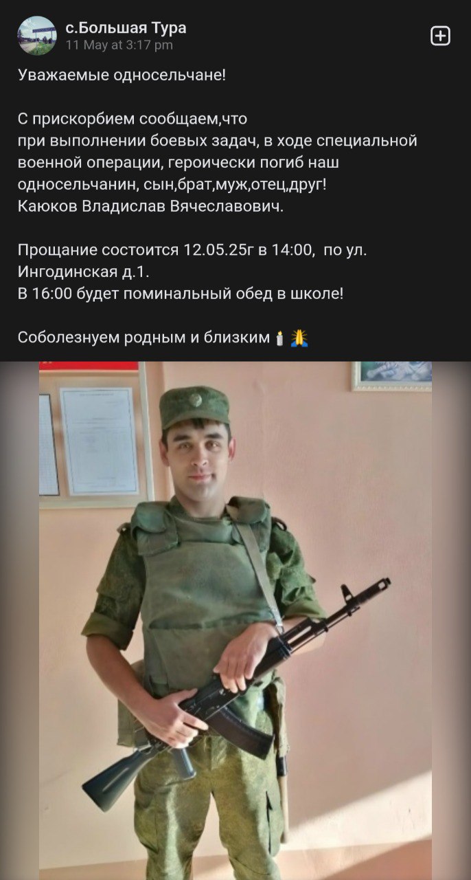 Каюков Владислав Вячеславович