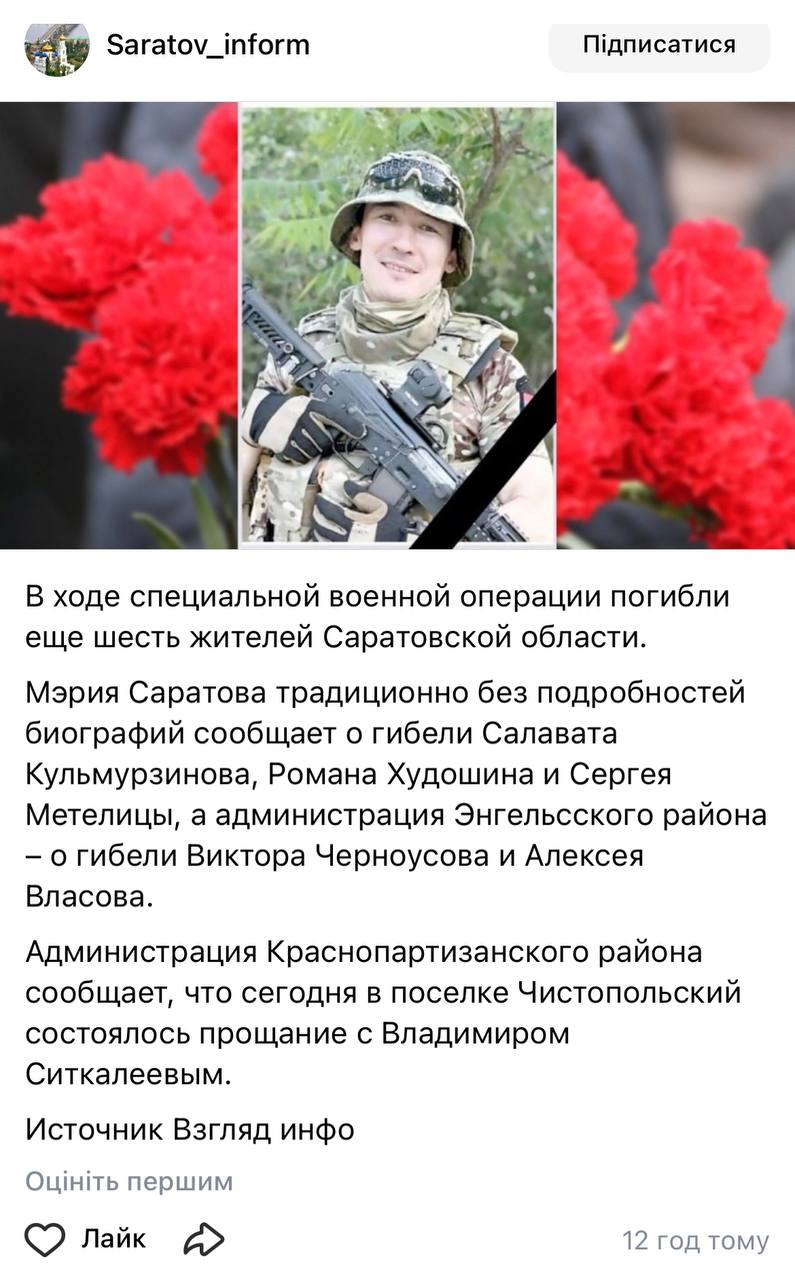 Ситкалеев Владимир
