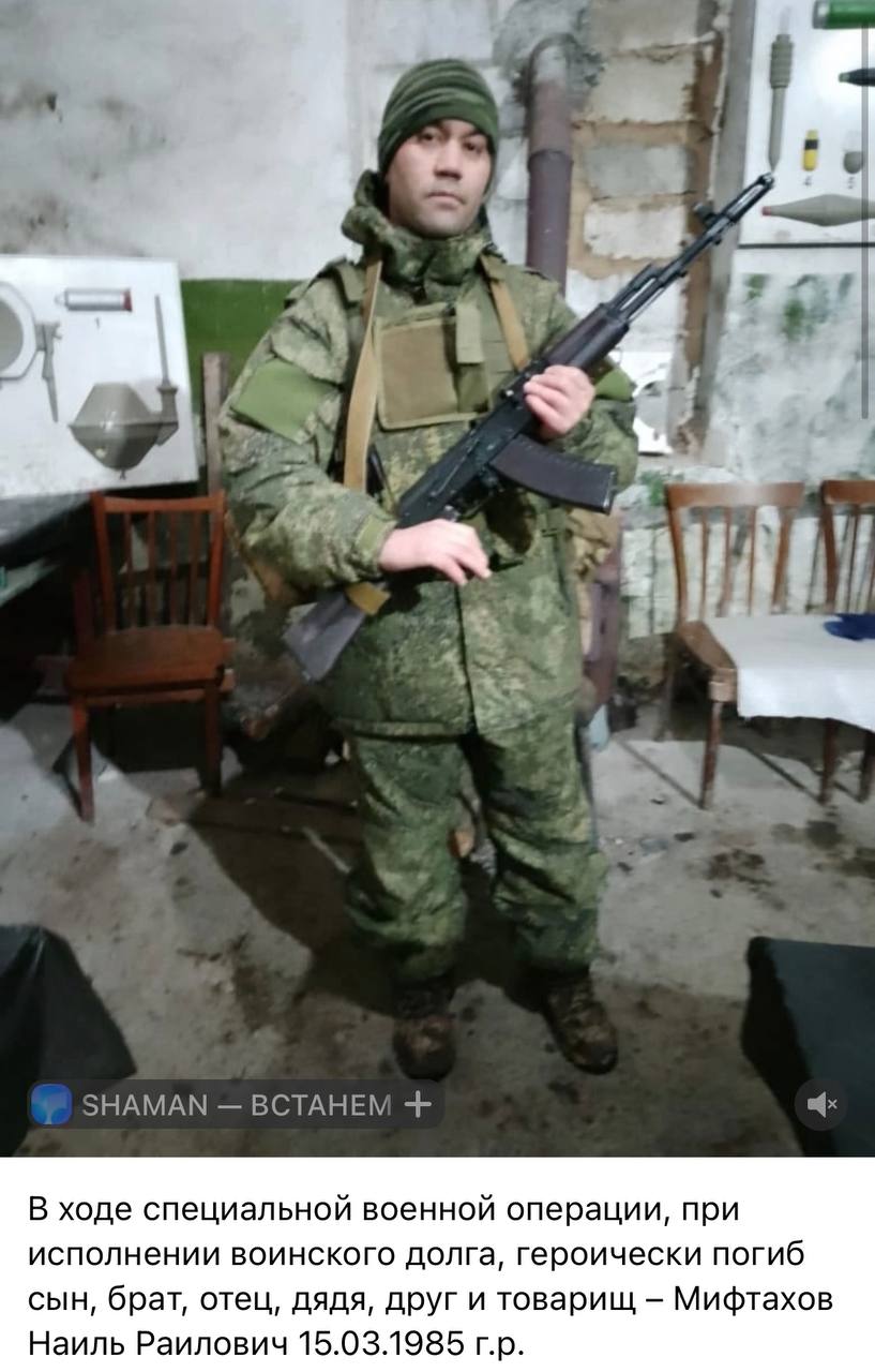 Мифтахов Наиль Раилович
