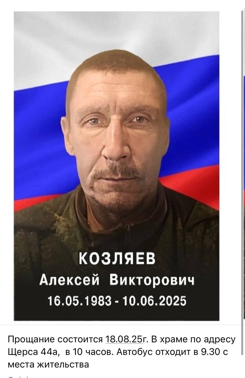 Козляев Алексей Викторович