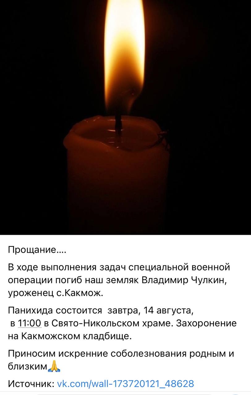 Чулкин Владимир