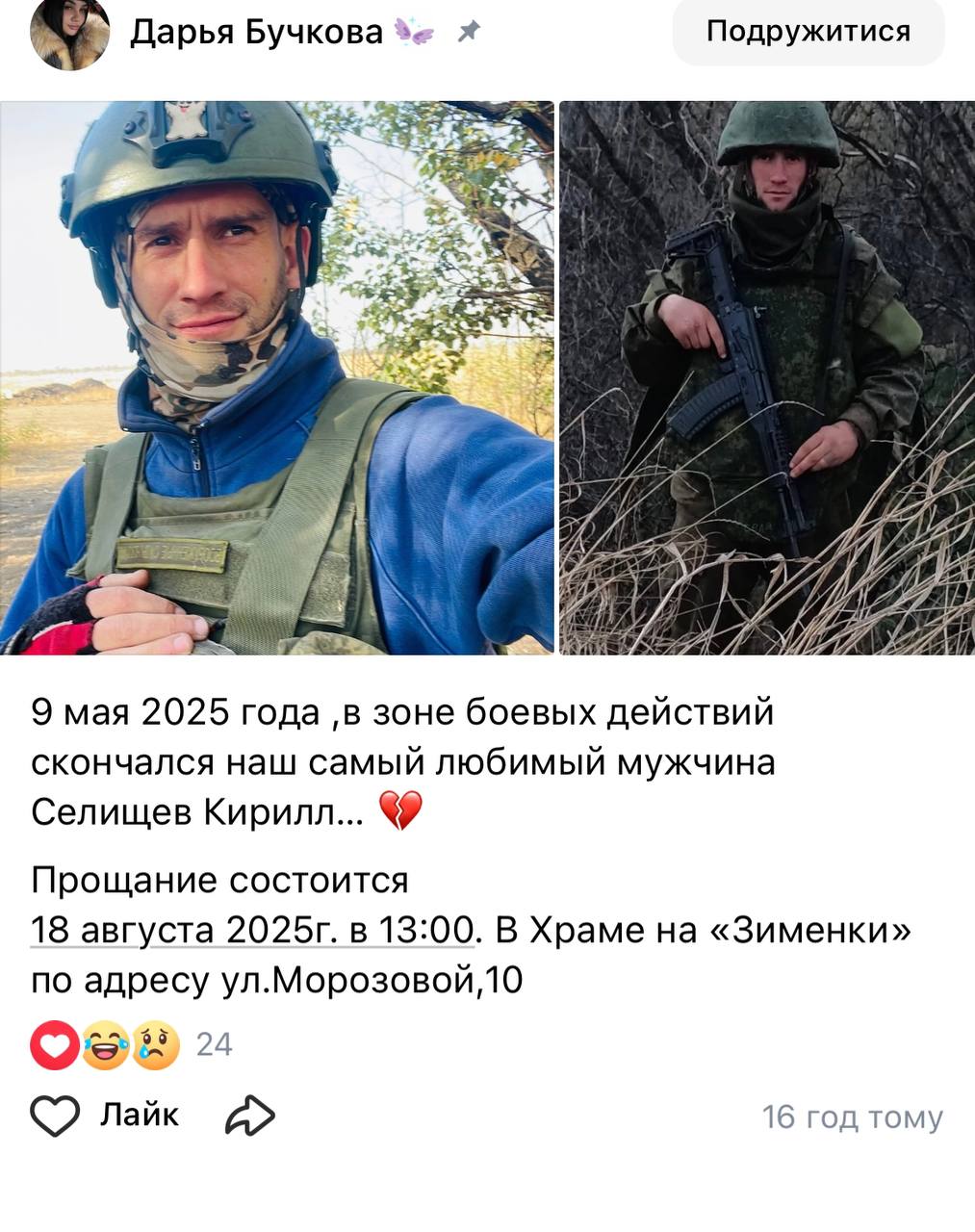 Селищев Кирилл