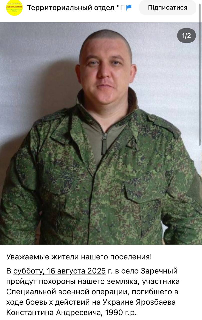 Ярозбаев Константин Андреевич