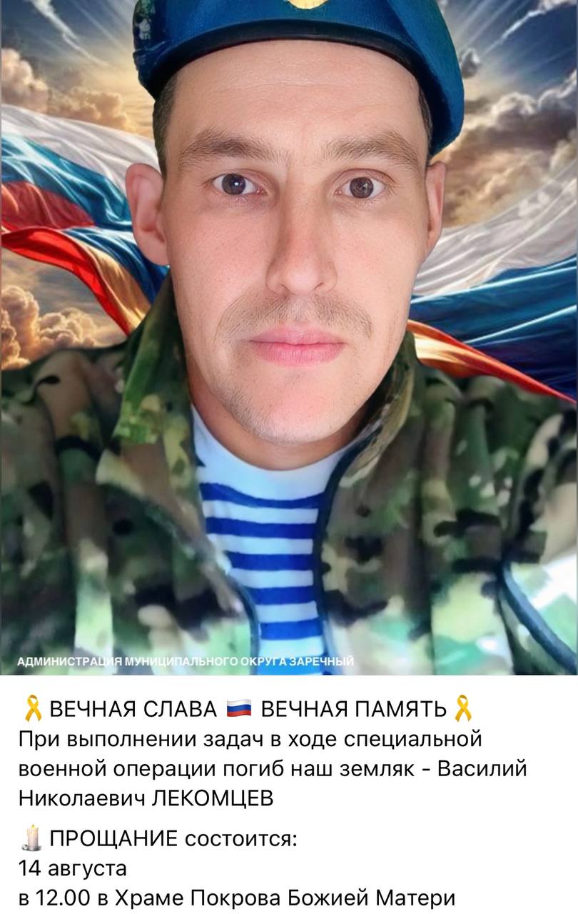 Лекомцев Василий Николаевич