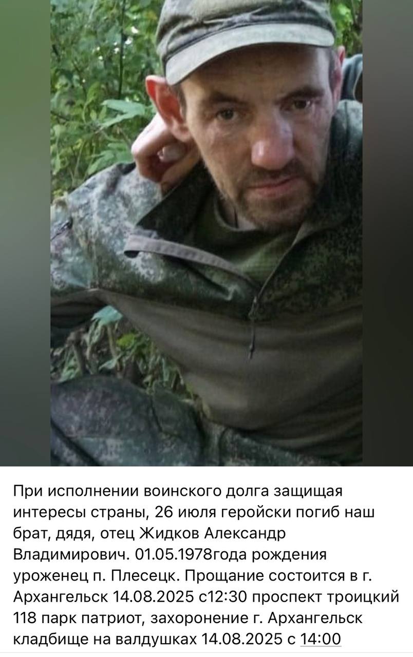 Жидков Александр Владимирович