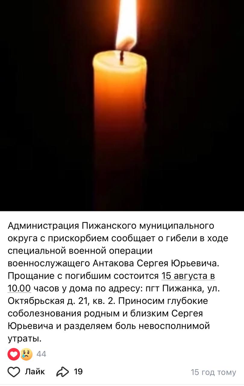 Антаков Сергей Юрьевич