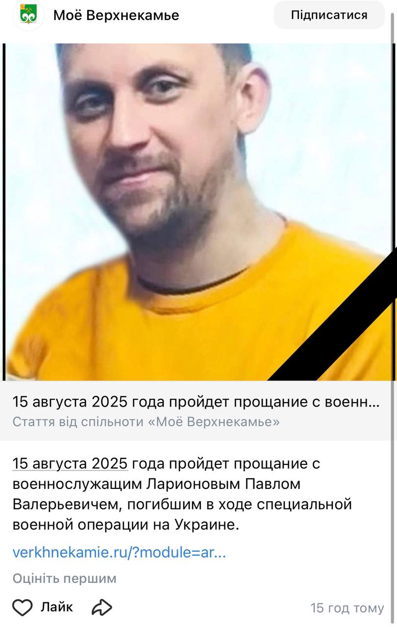 Ларионов Павел