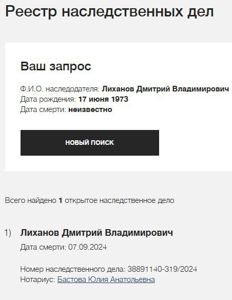Лиханов Дмитрий Владимирович