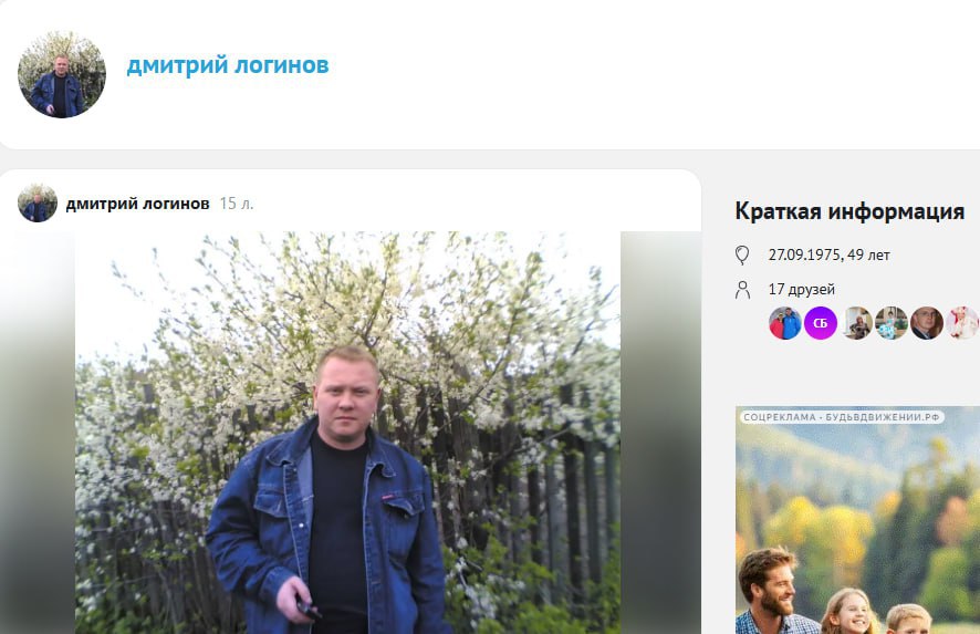 Логинов Дмитрий Иванович