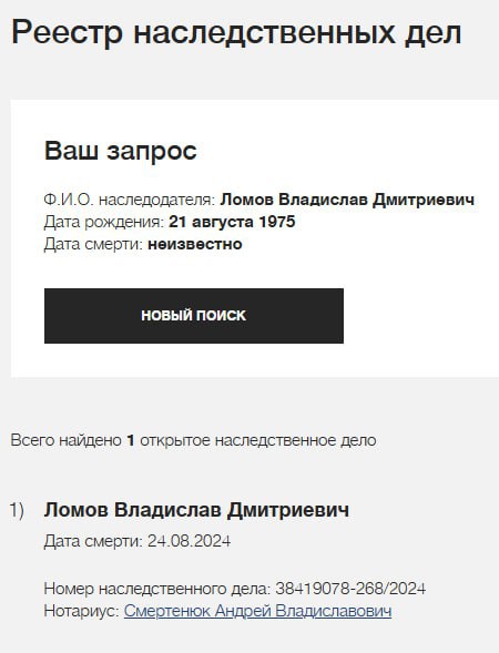 Ломов Владислав Дмитриевич