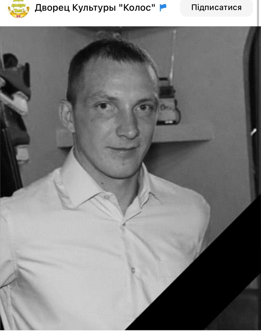 Гуков Максим Андреевич