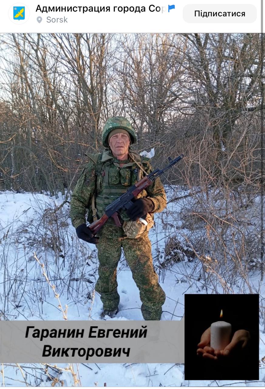 Гаранин Евгений Викторович