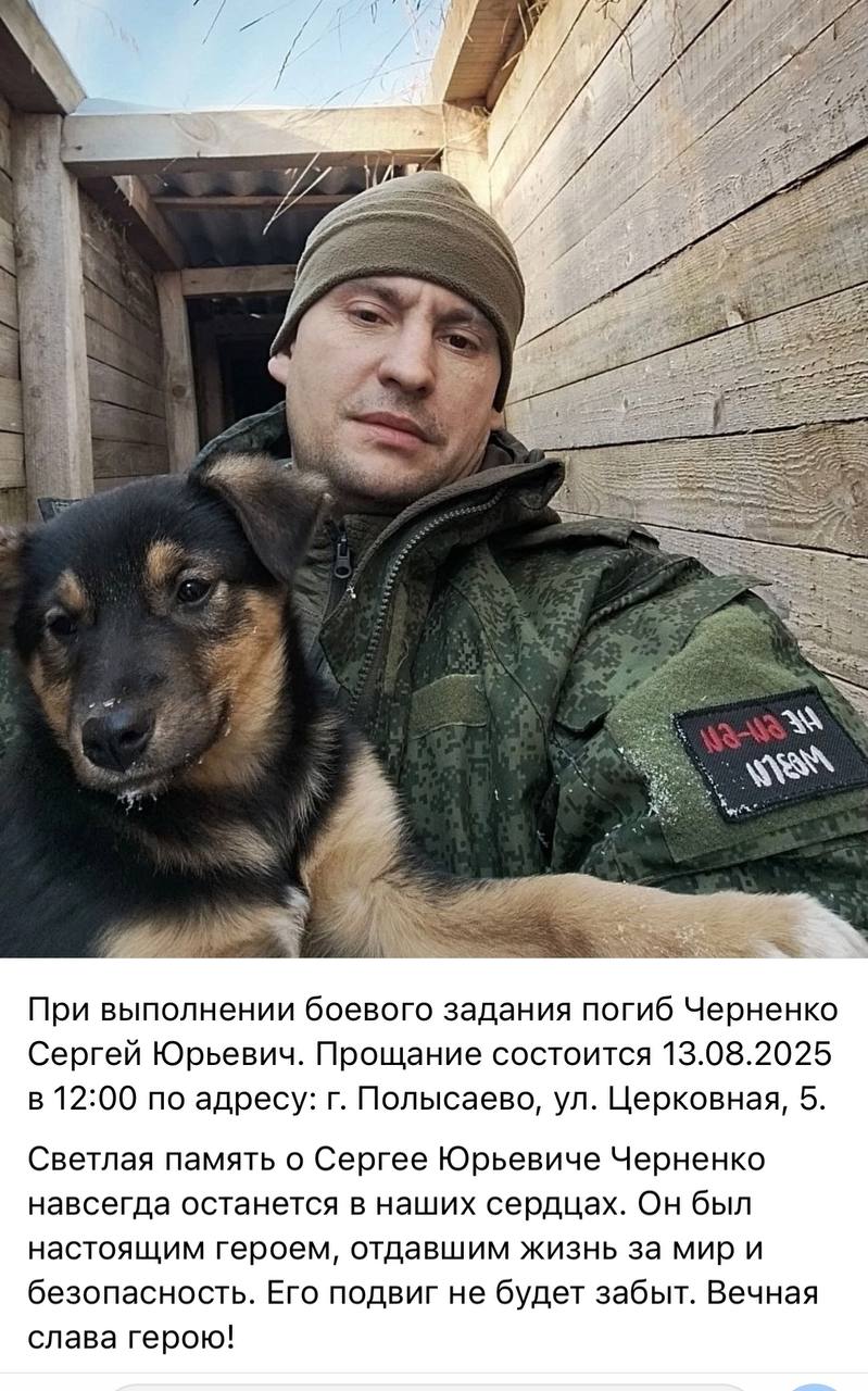 Черненко Сергей Юрьевич