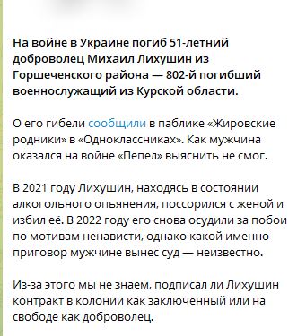 Лихушин Михаил М.