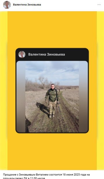 Зиновьев Виталий