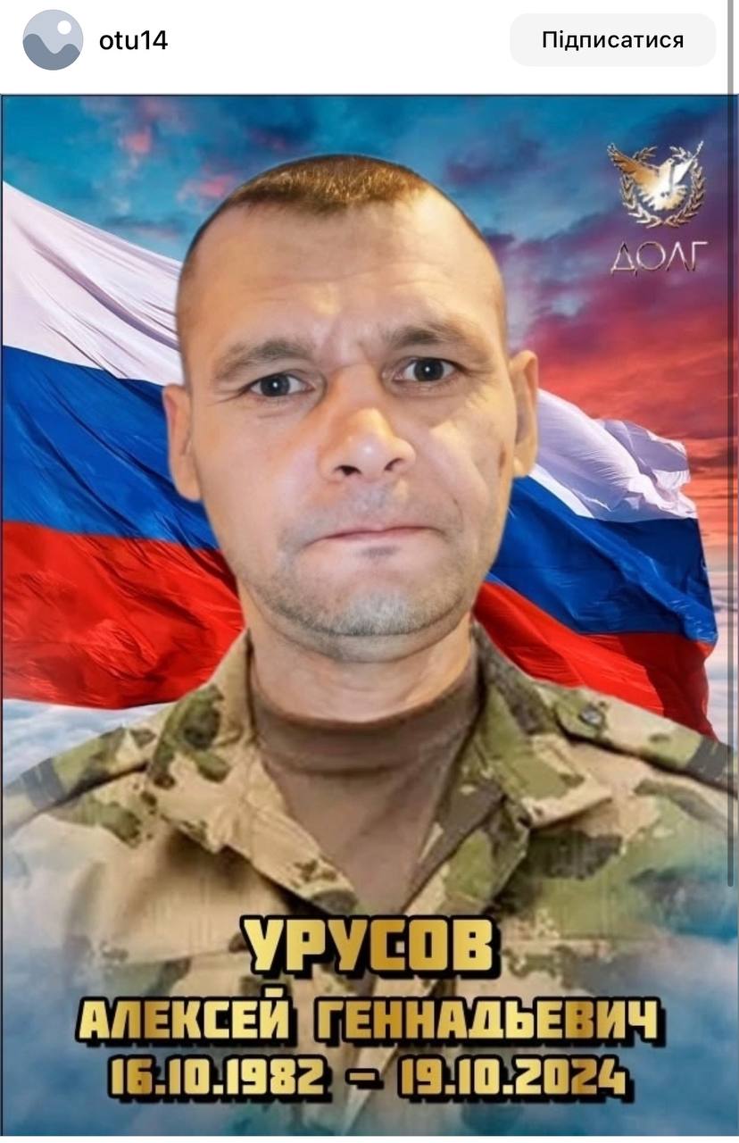 Урусов Алексей Геннадьевич