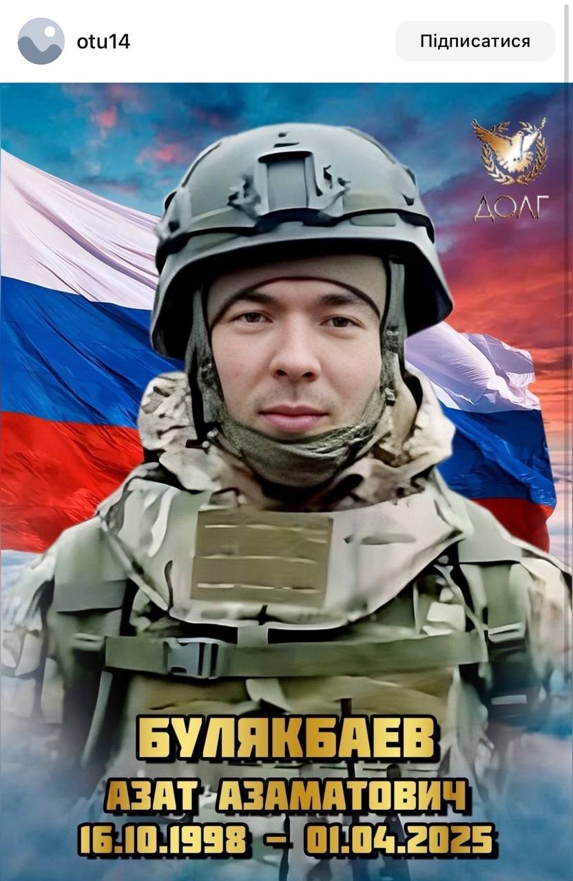 Булякбаев Азат Азаматович
