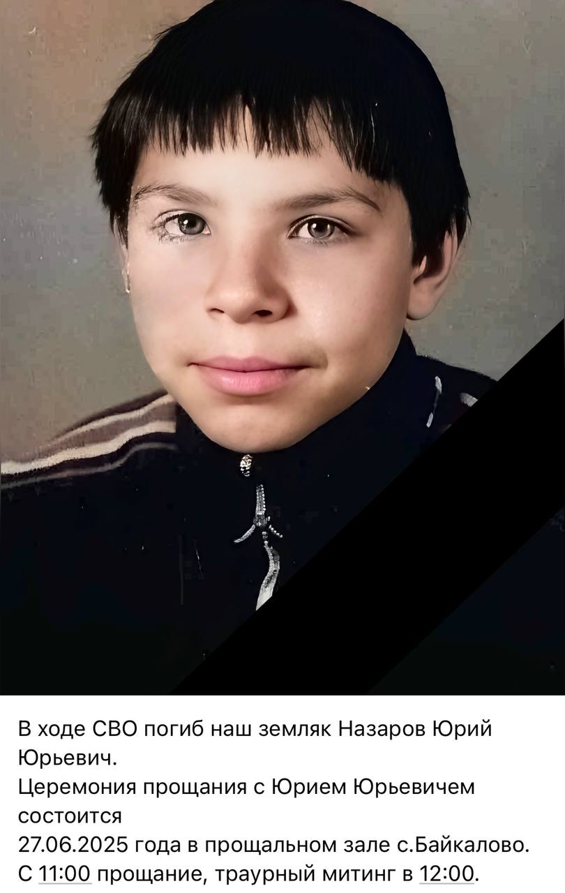 Назаров Юрий Юрьевич