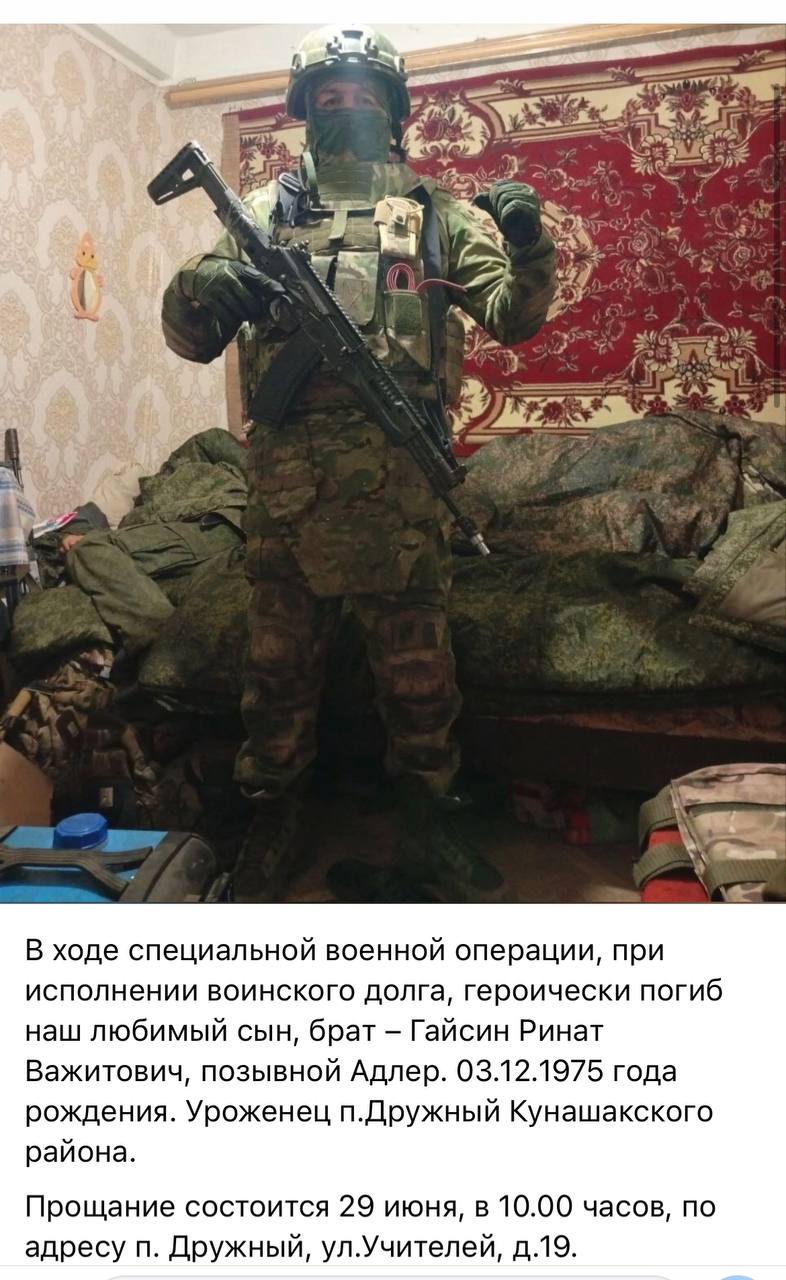 Гайсин Ринат Важитович